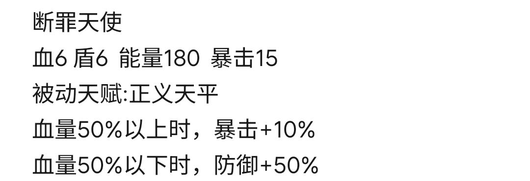 自设新角色–断罪天使 2