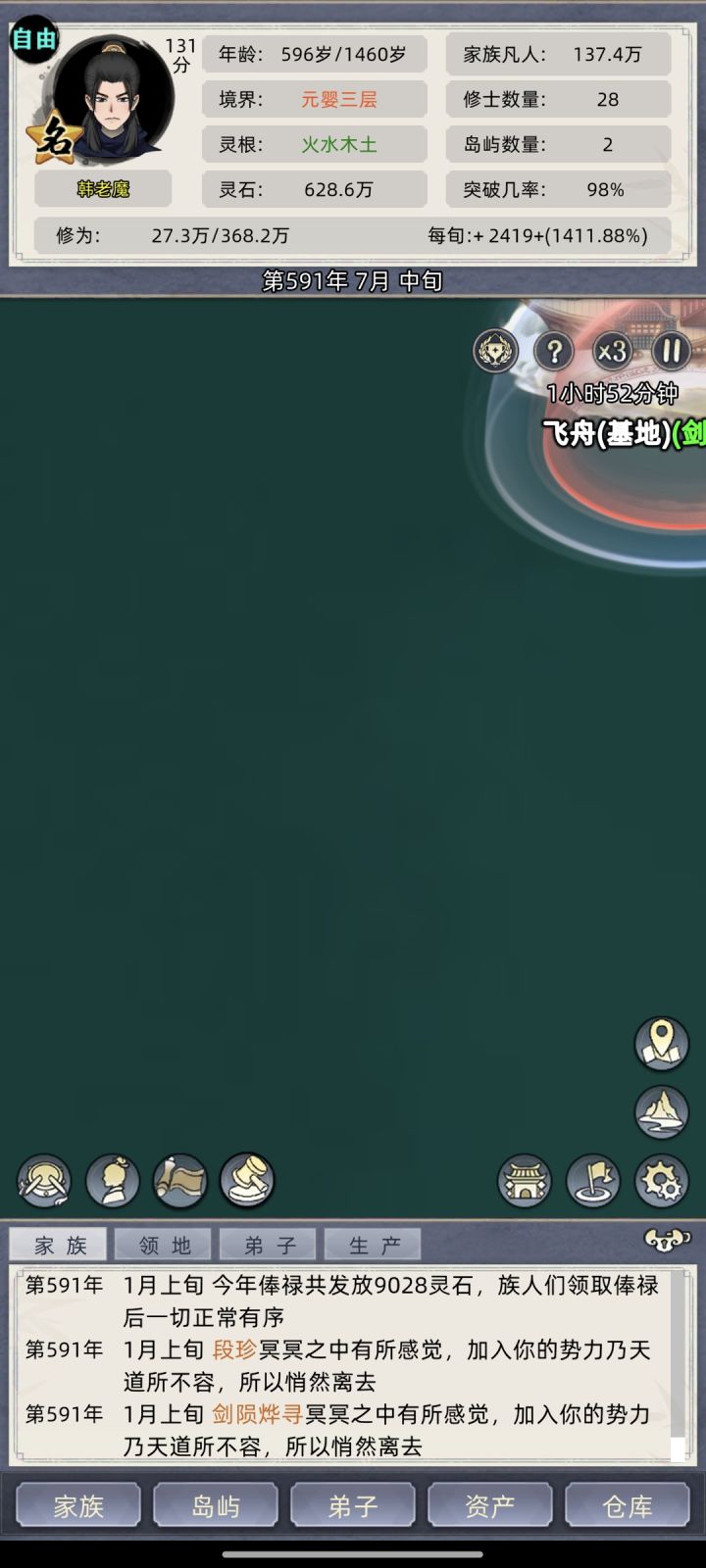 为啥总是悄然离去,天道所不容咋办截图