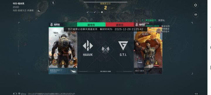 6,又被禁言了截图