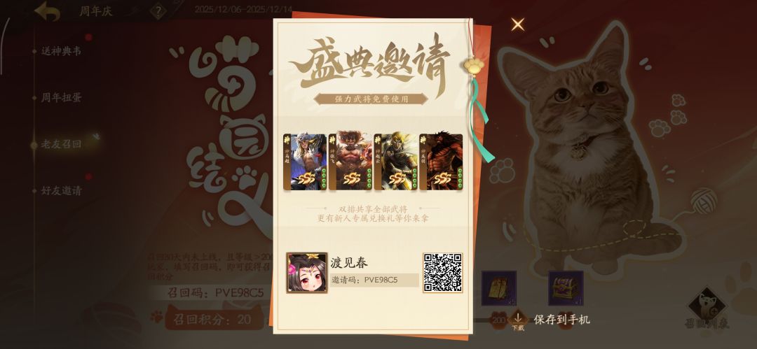 召回啦,可以填此码 1