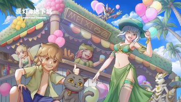 【灯报速递】8月4日更新公告，新地图『元素之塔·混沌』开启~精力燃烧活动火热来袭！