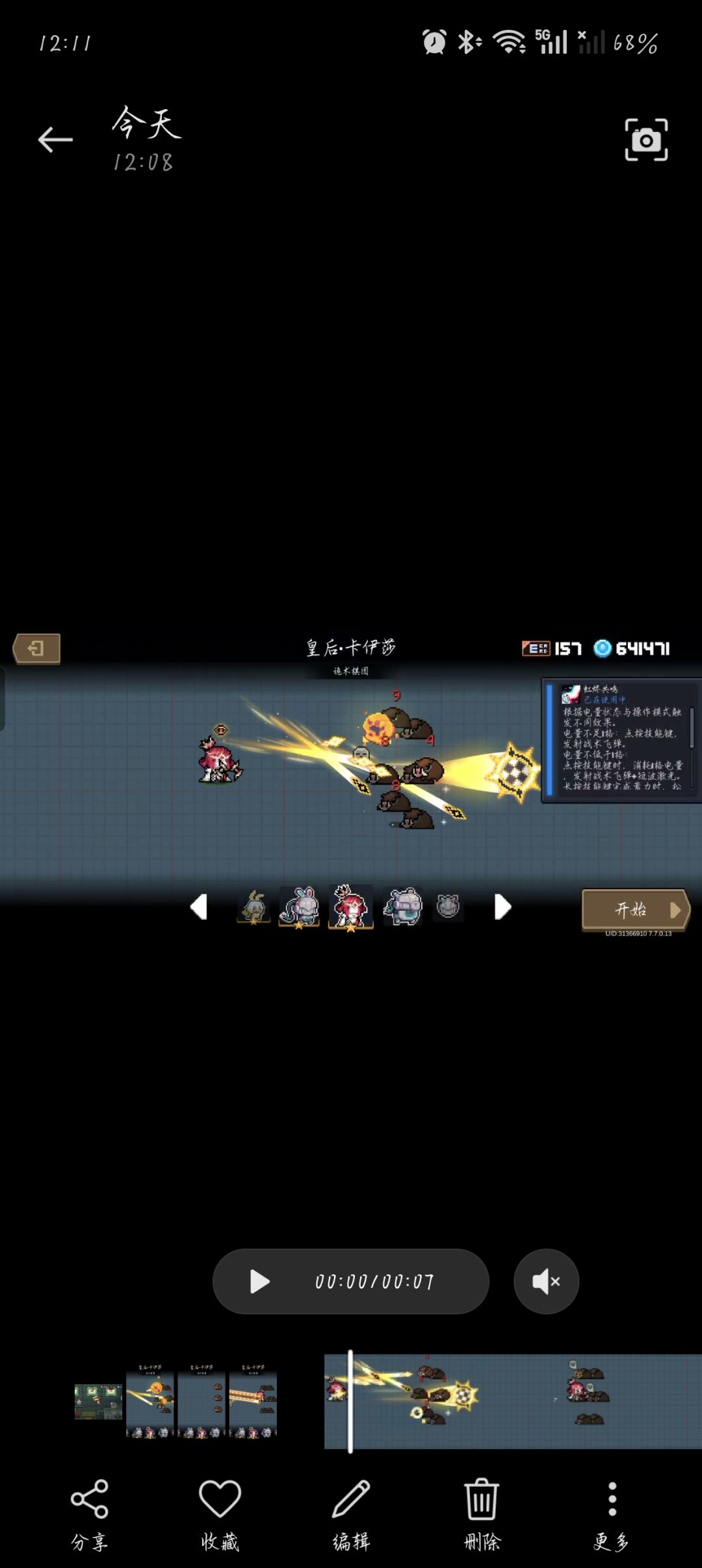 机械姬新皮肤 2