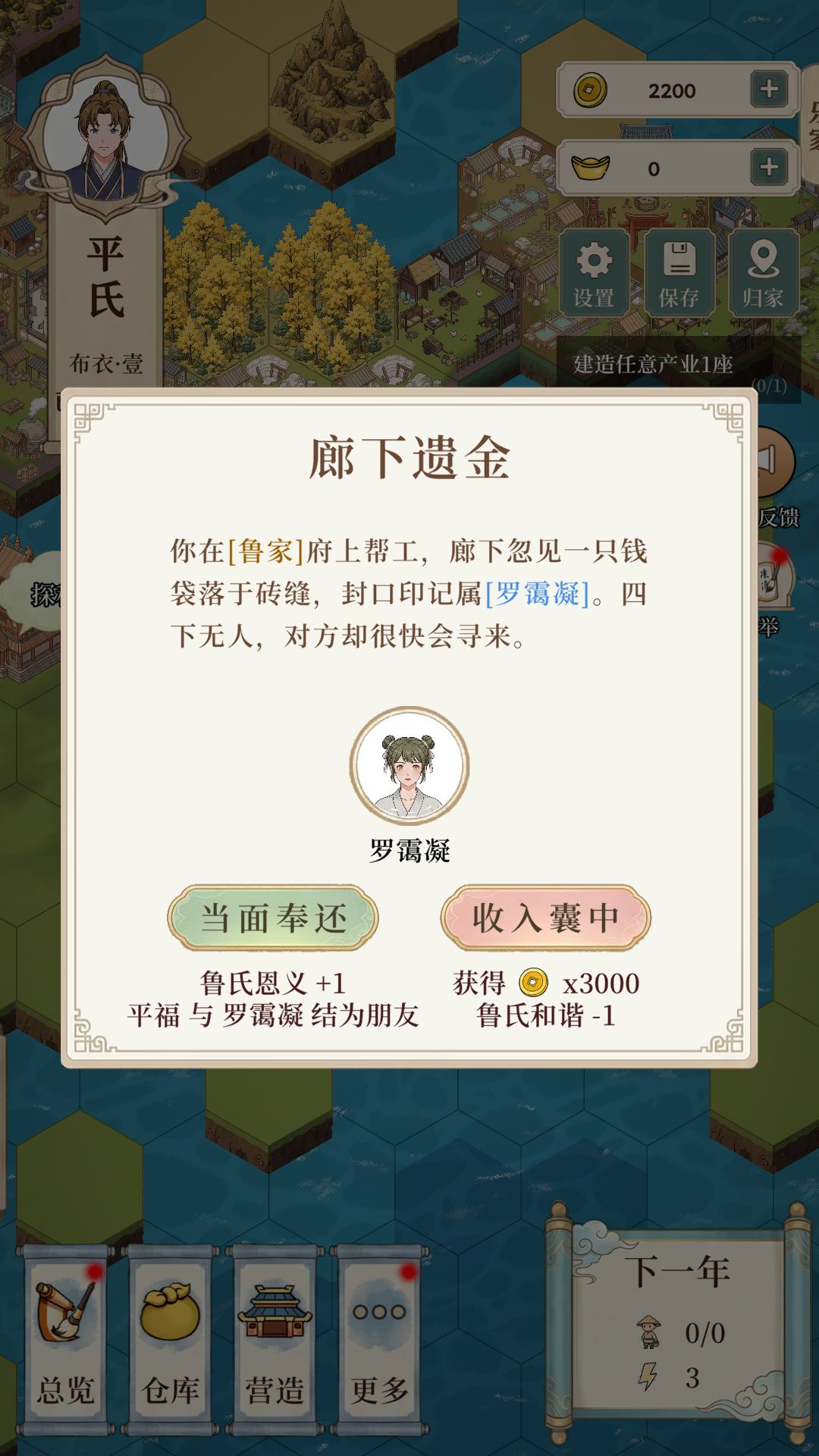 【我本布衣】世家交互揭秘:打工搞钱搞渗透 3