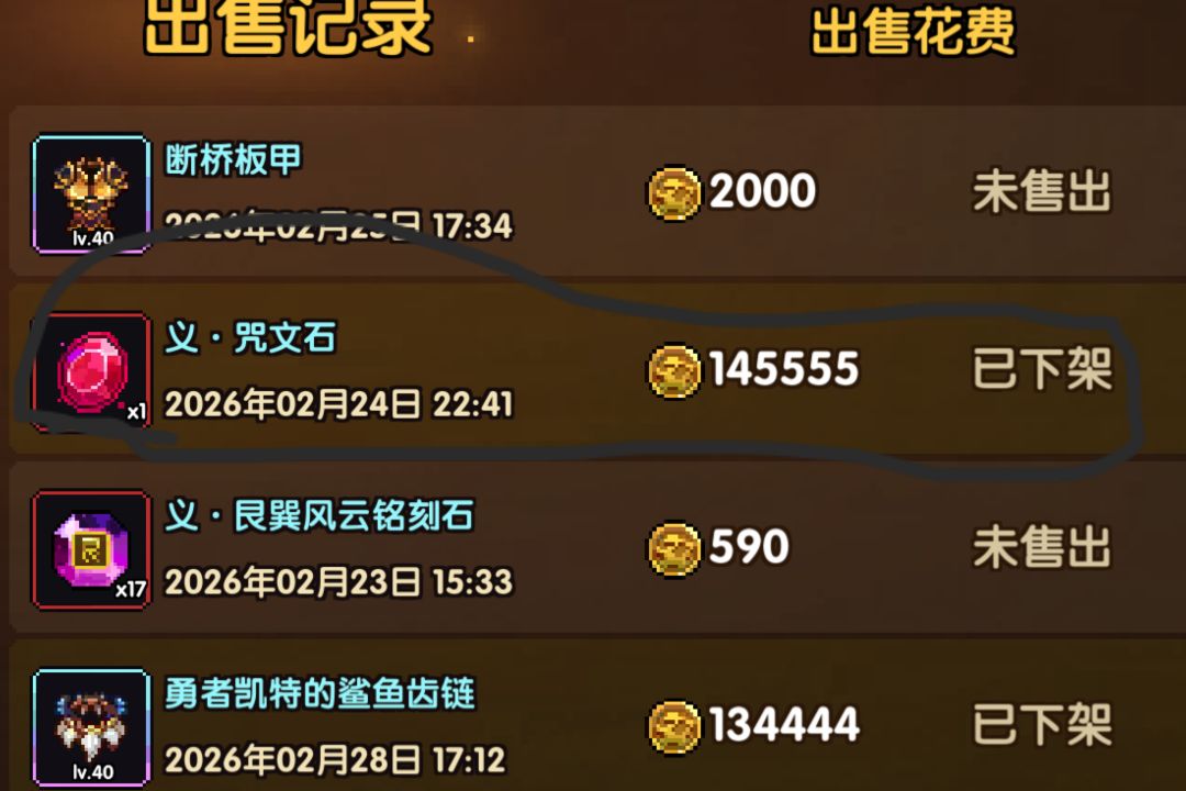 前几天开的,但是仓库找不到了 2