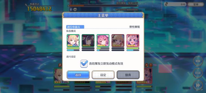 会长，你猜怎么着❛‿˂̵✧截图
