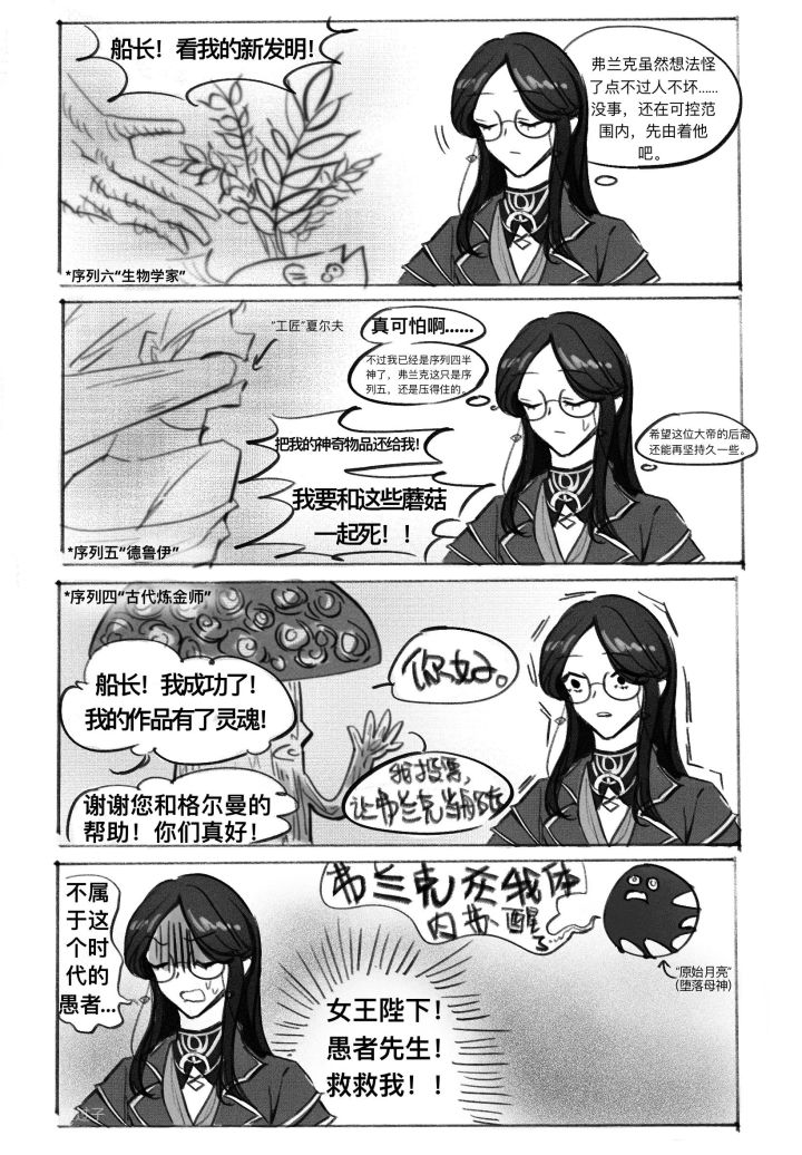 不亏是蘑菇大王截图