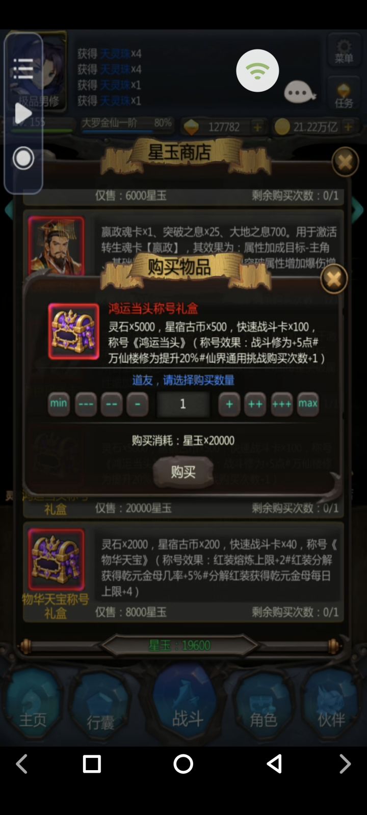 鸿运当头截图