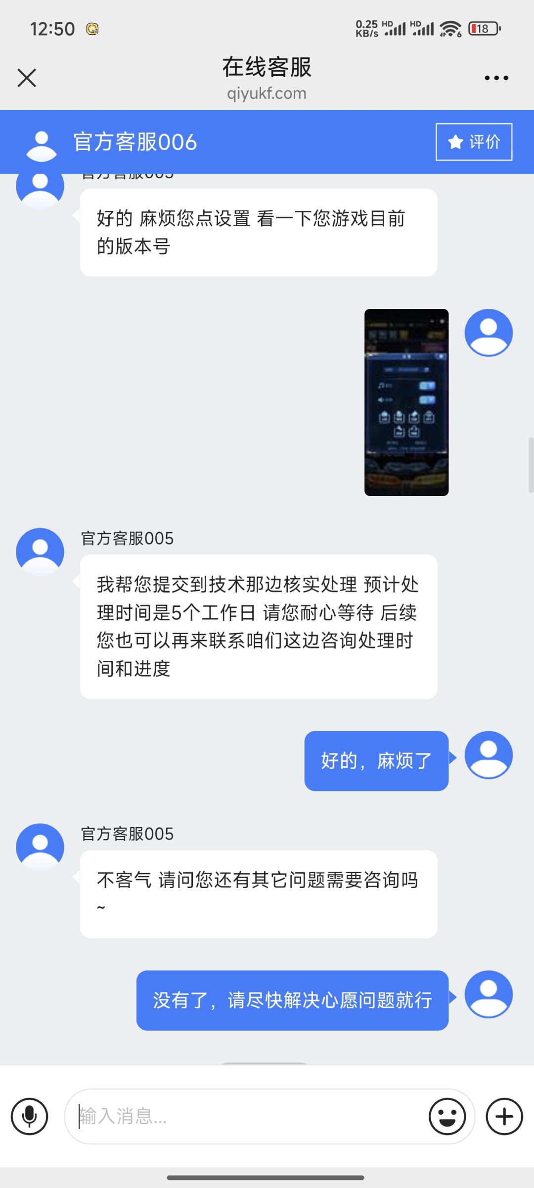 自己游戏的问题,还解决不了 5