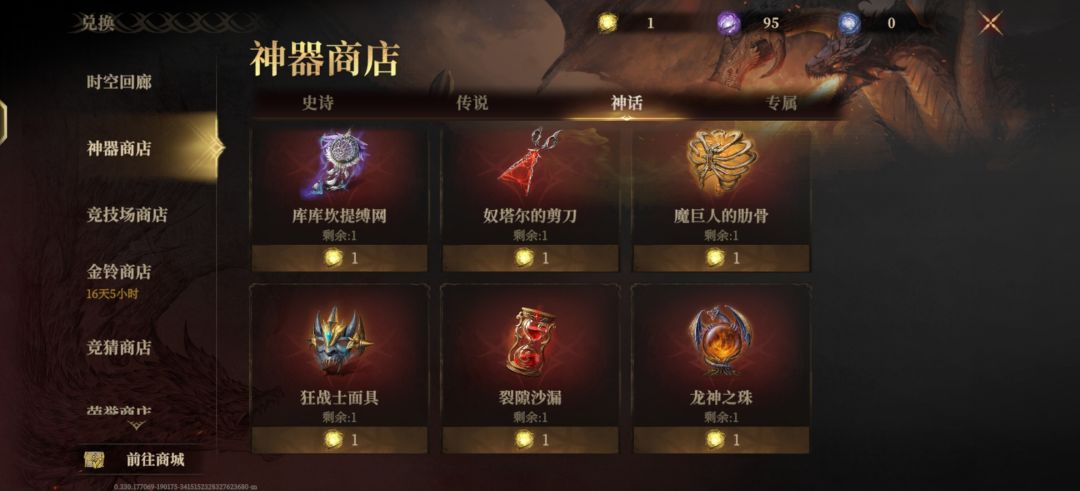 我这个队伍要换什么神器? 2