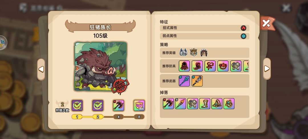 boss在哪 1