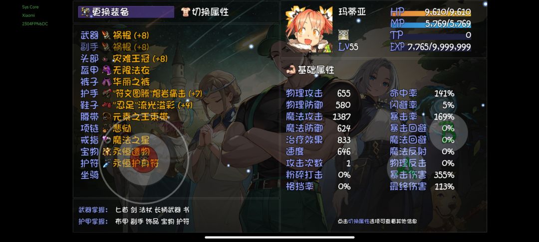 有什么能给小明用的辅助装或者技能 4