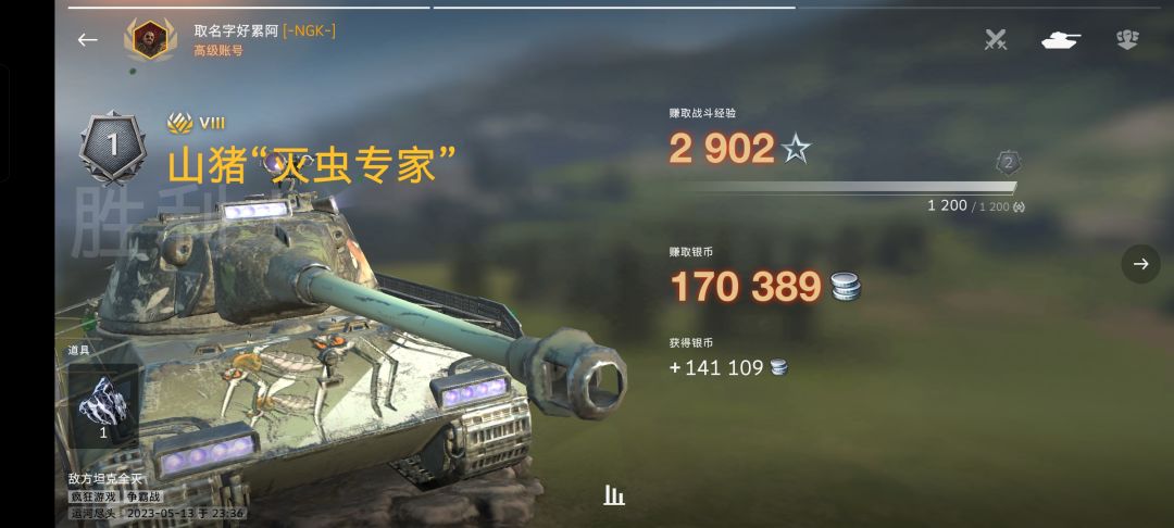 超级猪猪侠 2