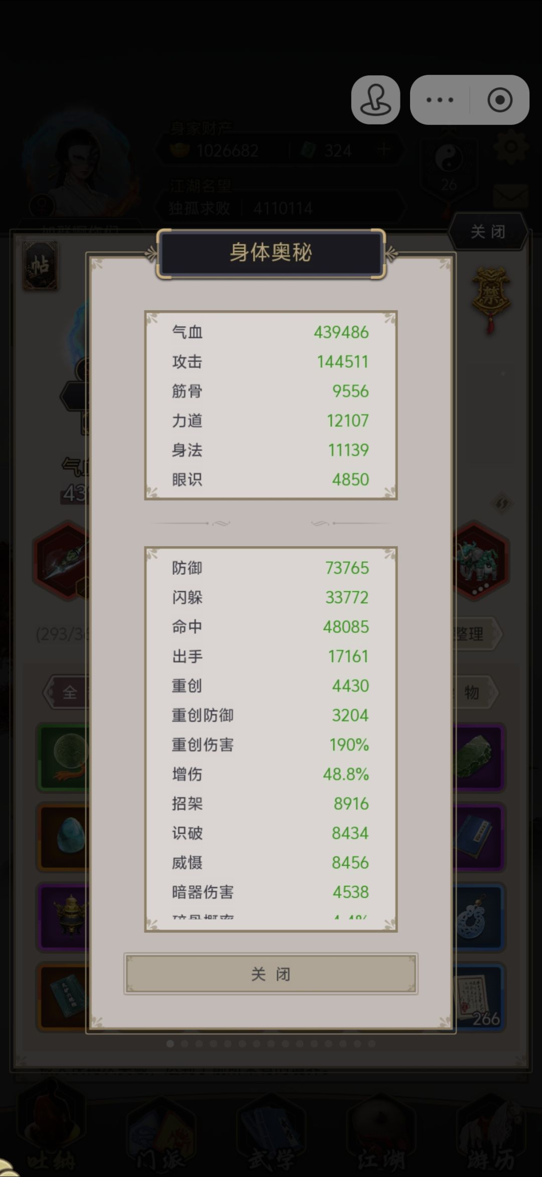 重剑过藏剑 3