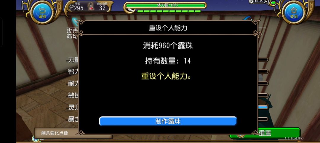 萌新不懂事,点了个人能力。 2