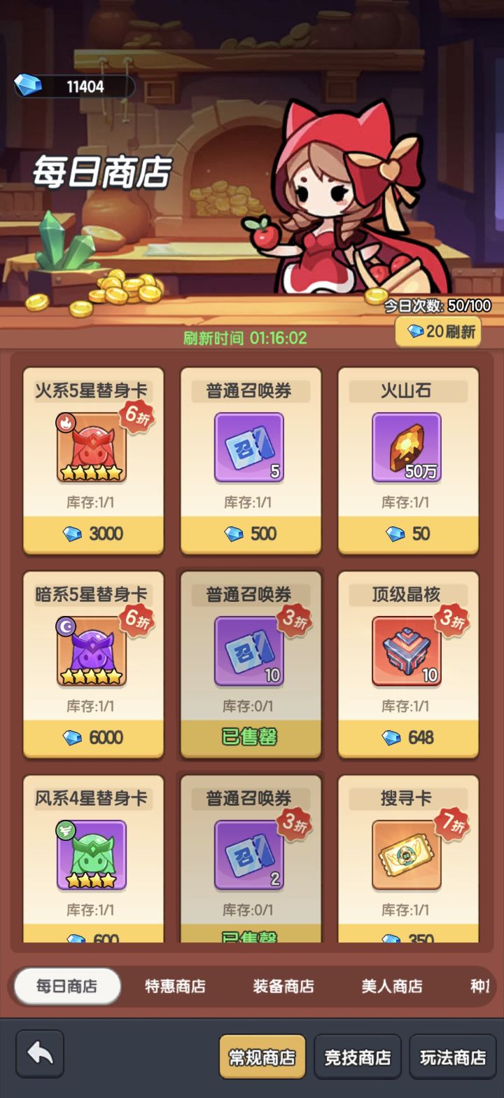 双卡开区第7天(s1)截图