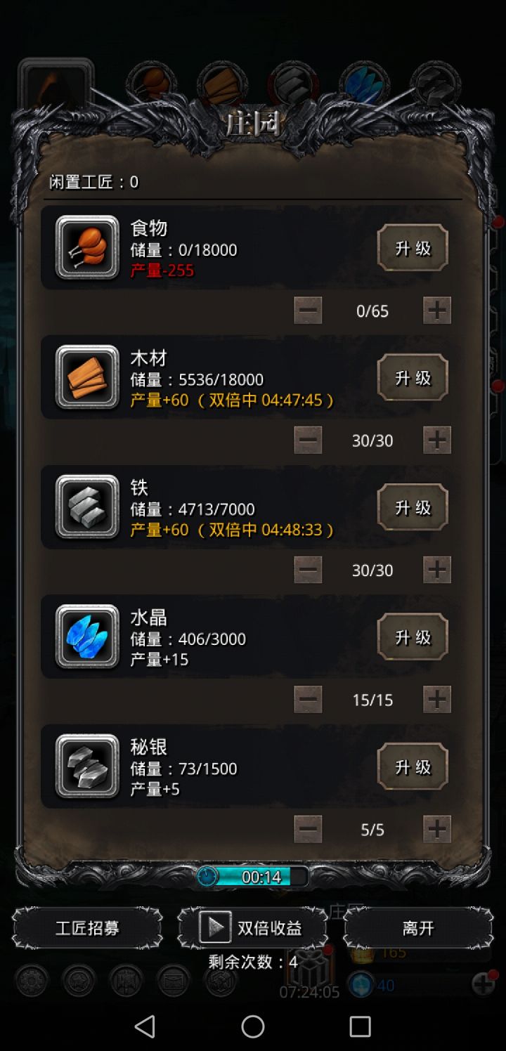 没吃的会咋样啊截图
