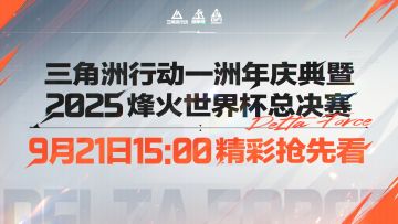 一洲年庆典，9月21日开幕！