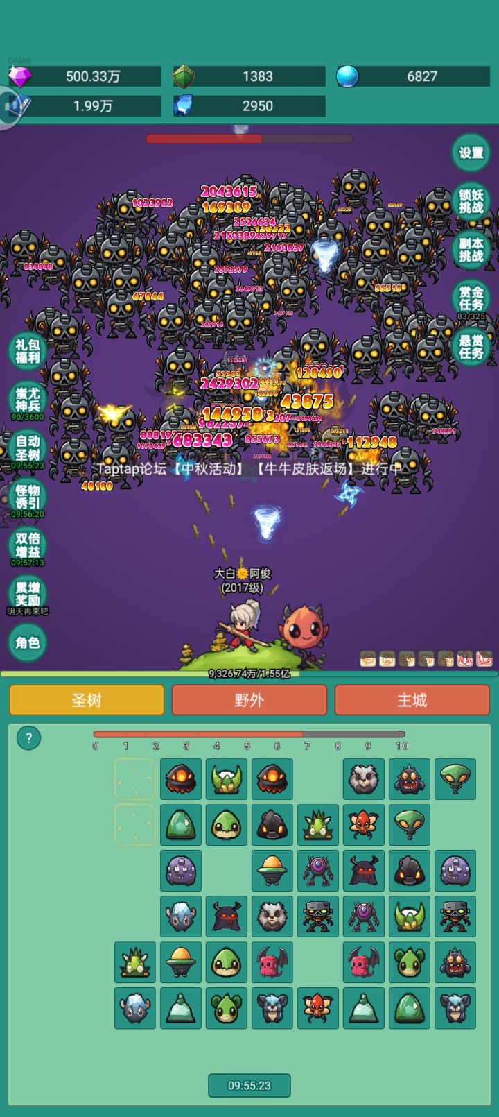 牛牛皮肤，冲冲冲截图