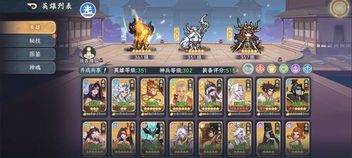 开服第20天了，下个限定拉谁？截图