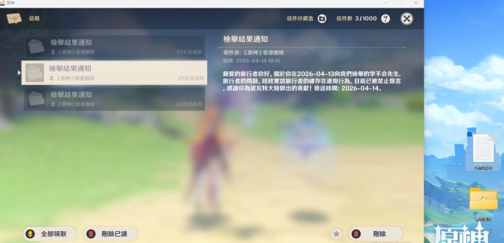 请勿把账号给别人发广告截图