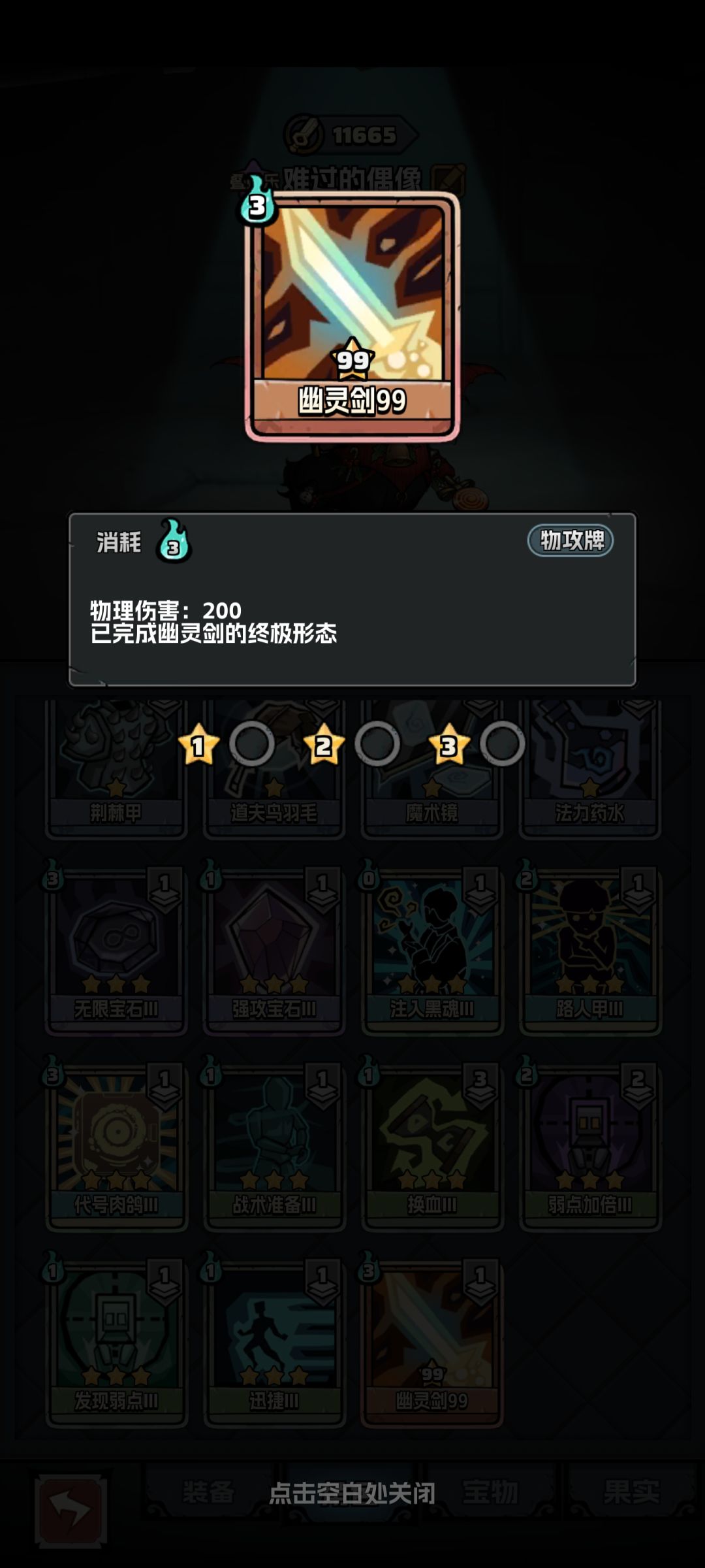 叠满了 1