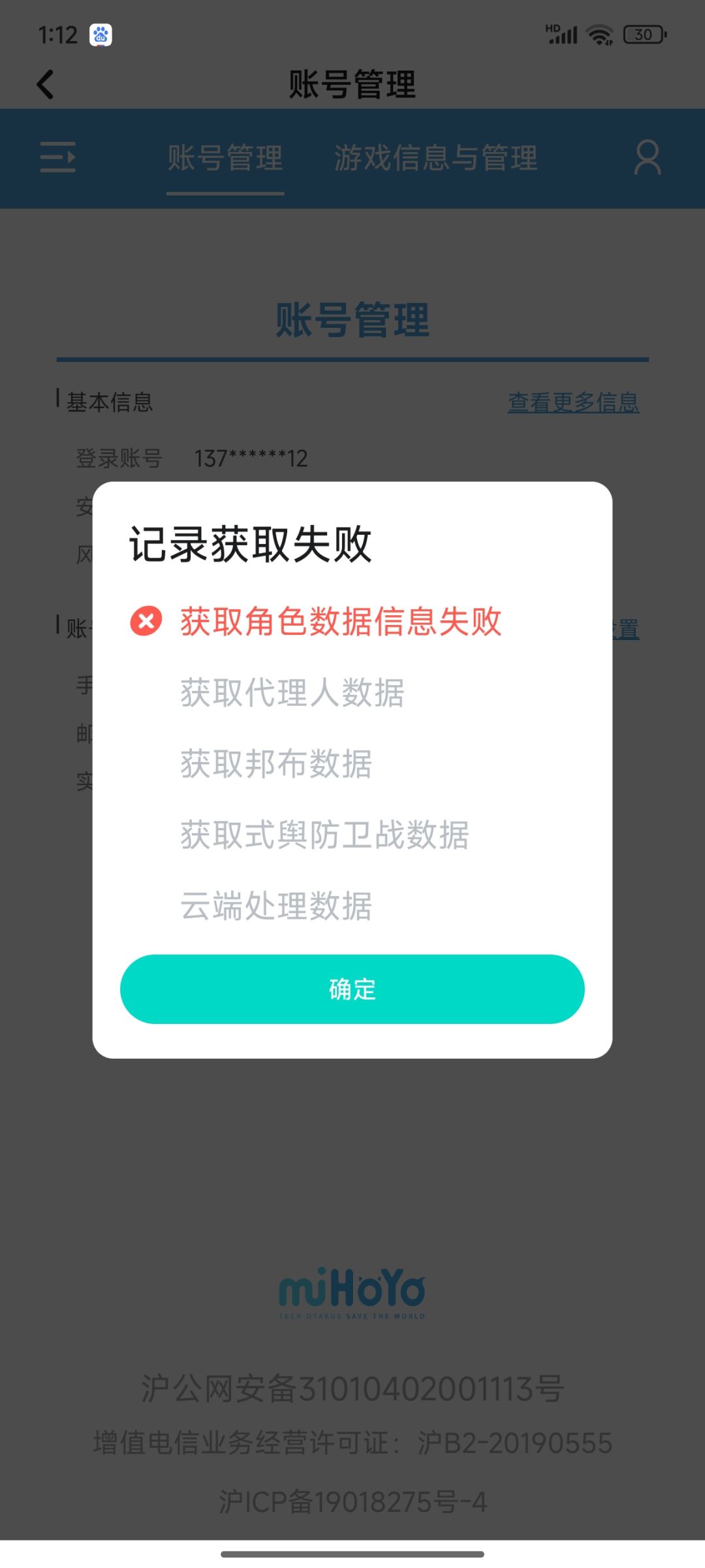 不是。什么鬼。求助 2