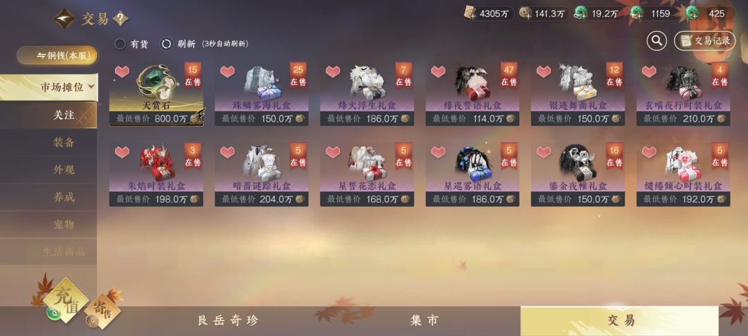 最是人间留不住,朱颜辞镜花辞树 2