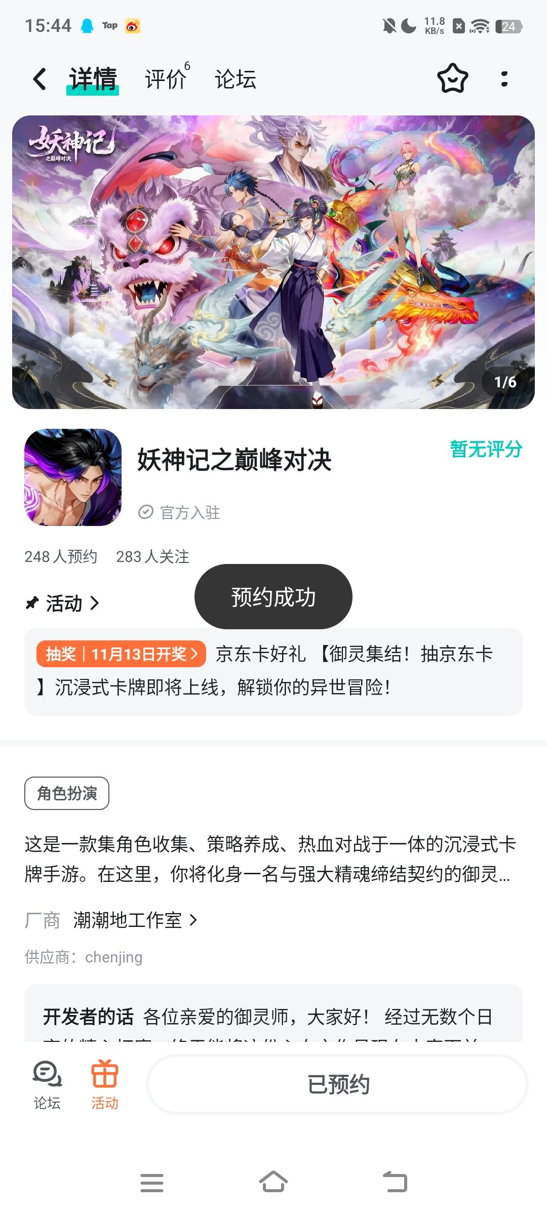 TapTap