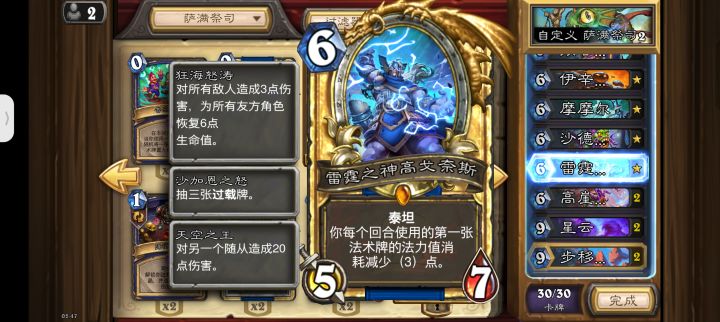雷霆之神一使用效果就卡住不能操作，有没有遇到一样bug的人？截图