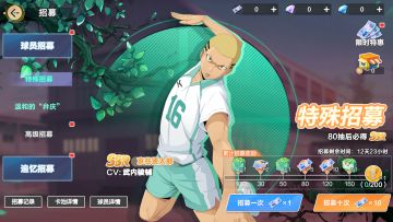 特殊招募卡池新增奖励 | 累计招募进度奖励