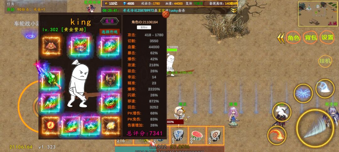 收徒 1