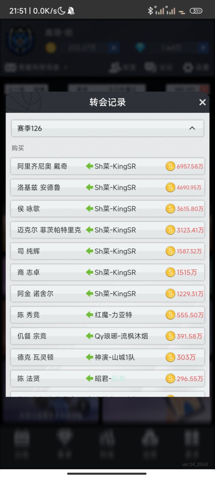 Sh盟搞转金,管理没点反应嘛截图