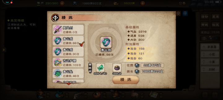 求教,这三件装备应该打什么附加截图
