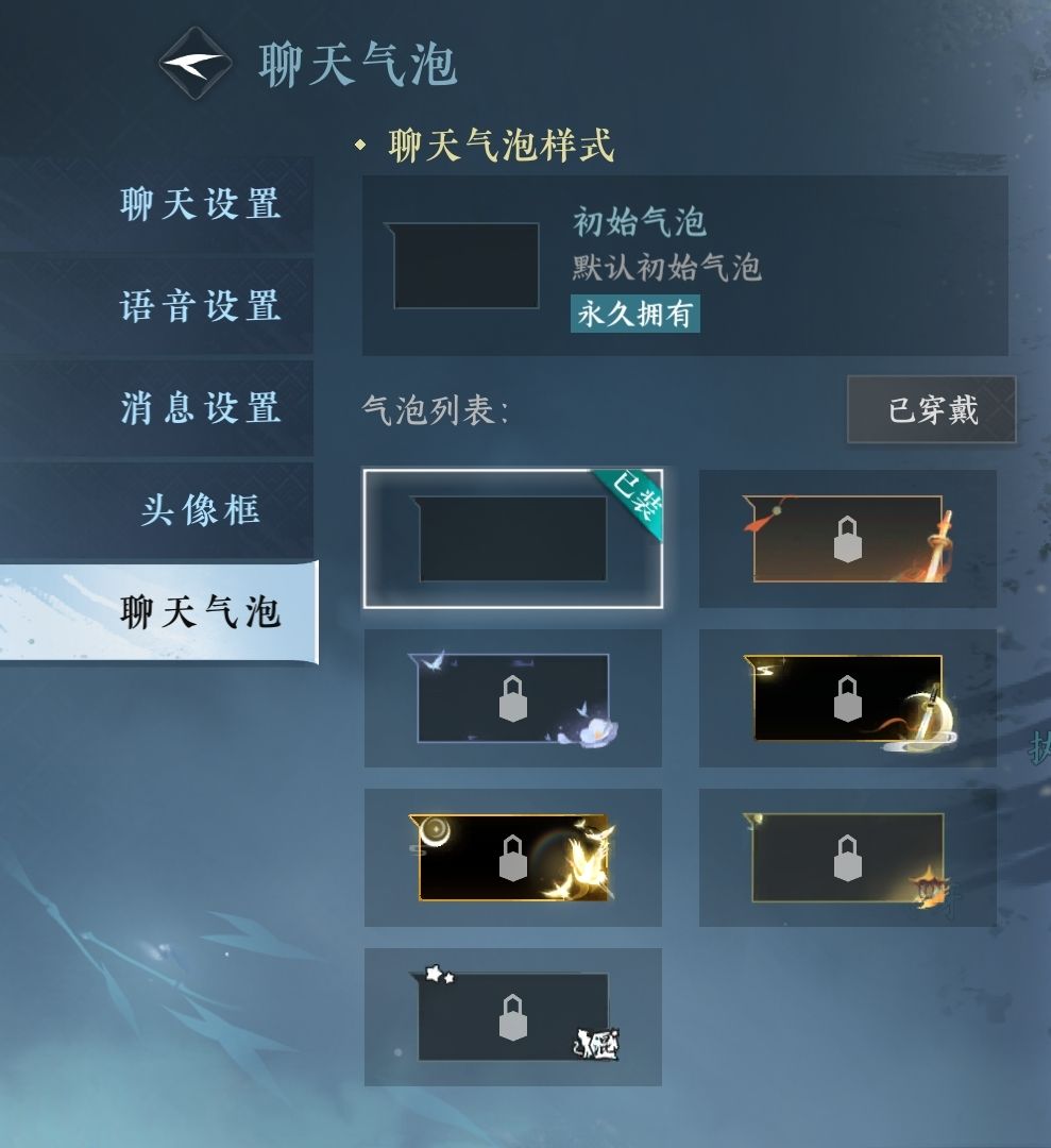 这个聊天框在哪???? 3