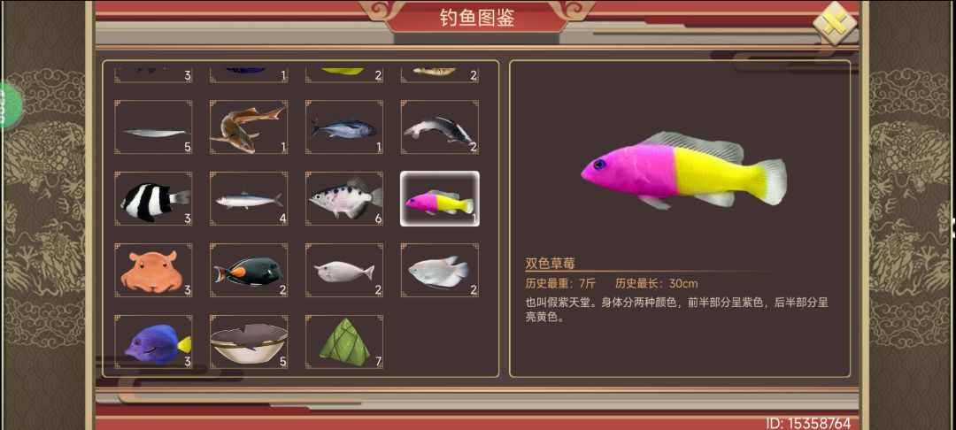 哈哈哈哈哈钓到蓝鲸了 2