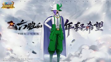 巨龙吞噬，SSR佩吉旺首曝来袭！