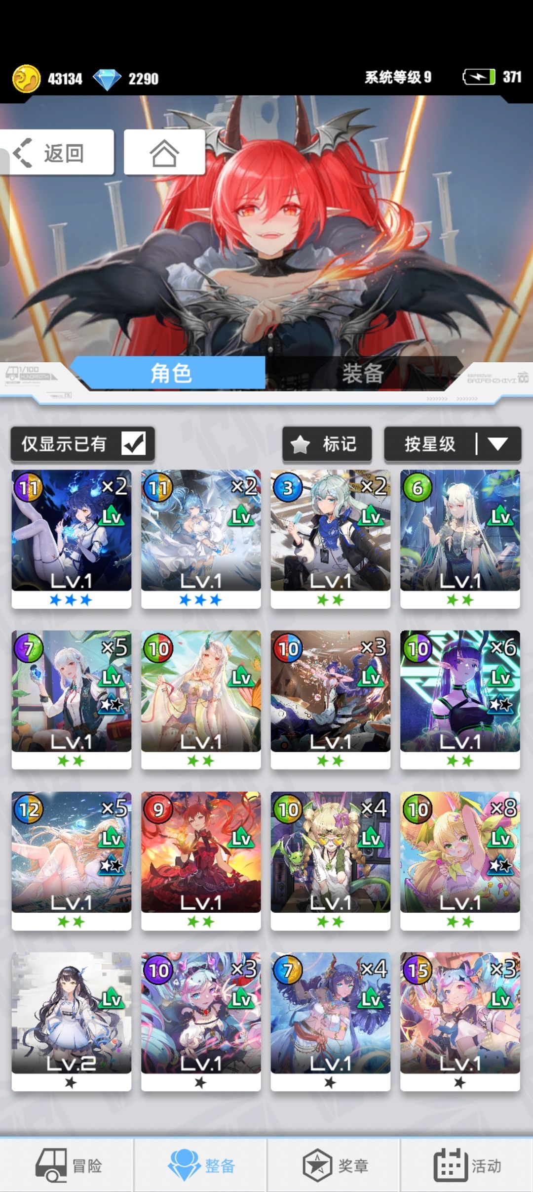 玩了几天我这应该怎么配队 3