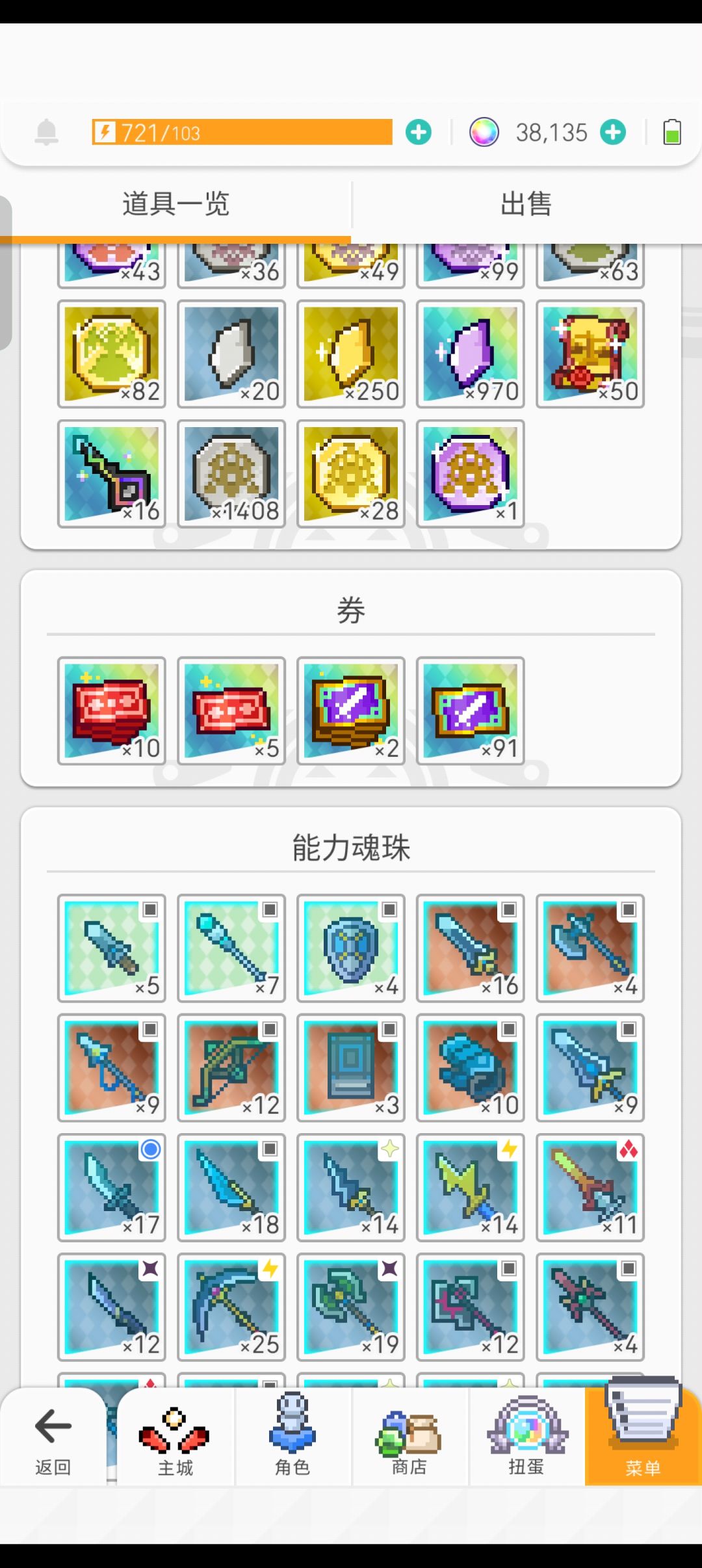流星祭还来得及再攒一井吗 1