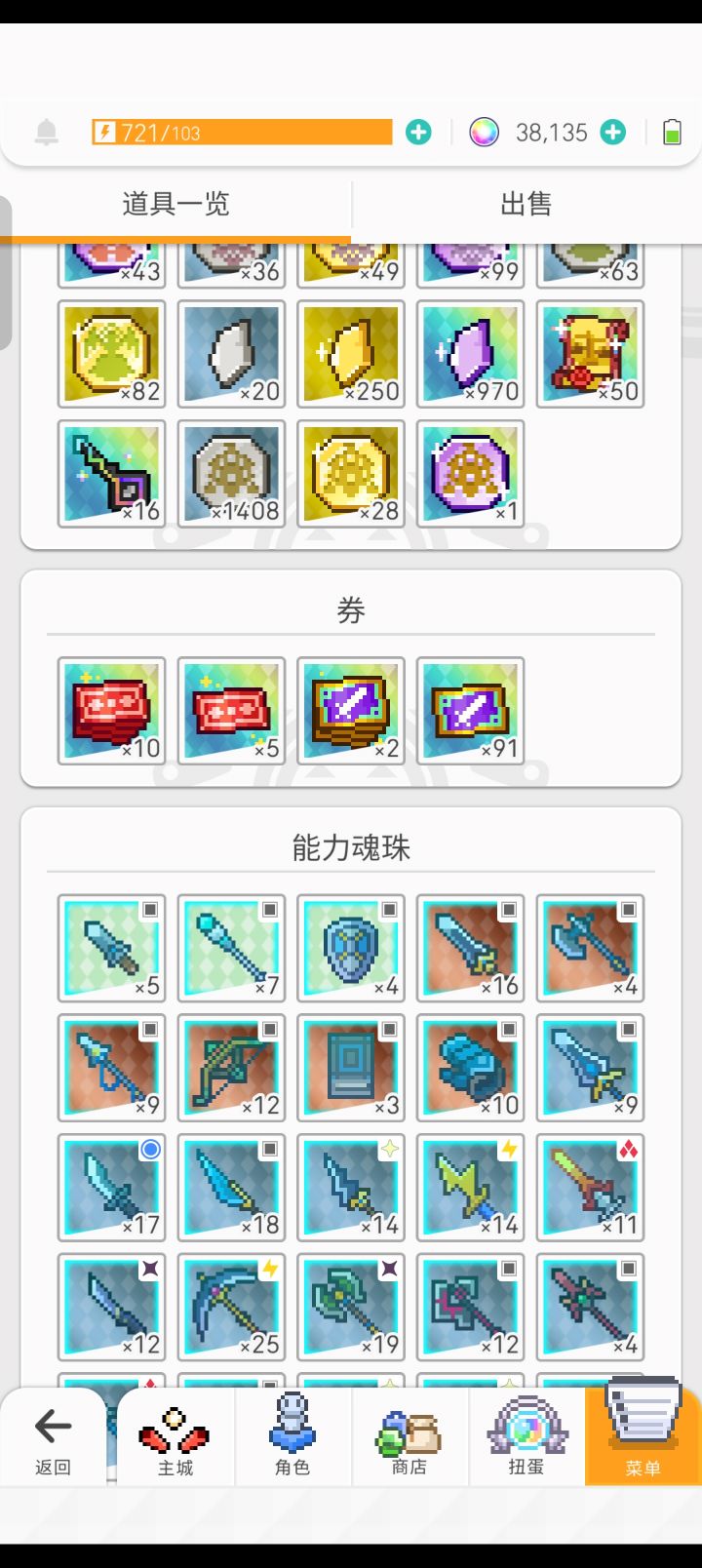 流星祭还来得及再攒一井吗截图