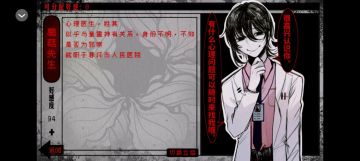 是头七怪谈的莫医生