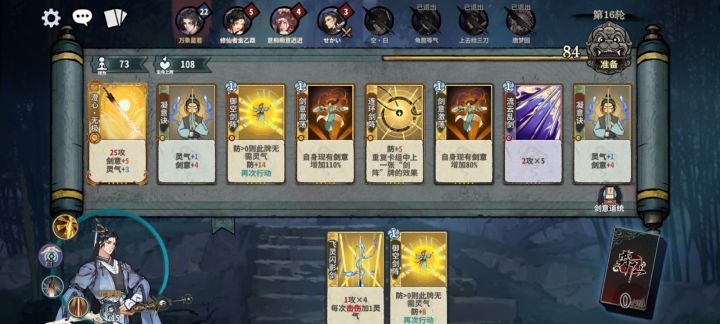 玩剑意都不需要脑子，直接无脑乱杀截图