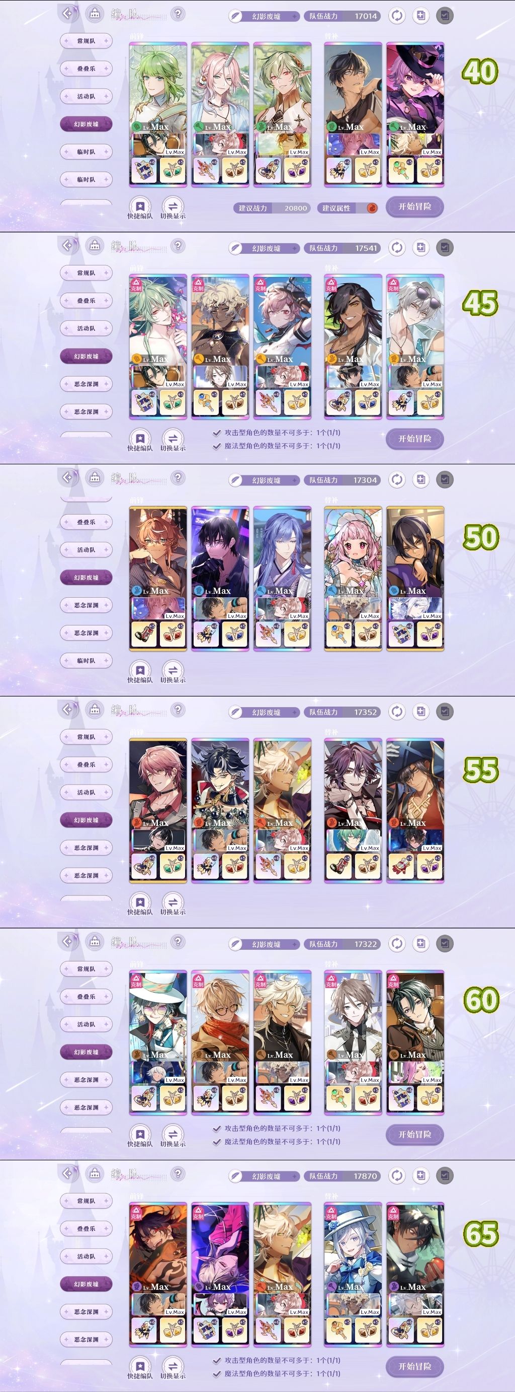 【梦乐园丨攻略】幻影废墟全通关 3
