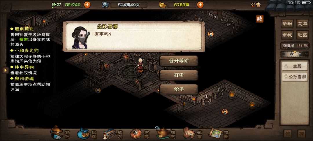 拘魂阁任务截图