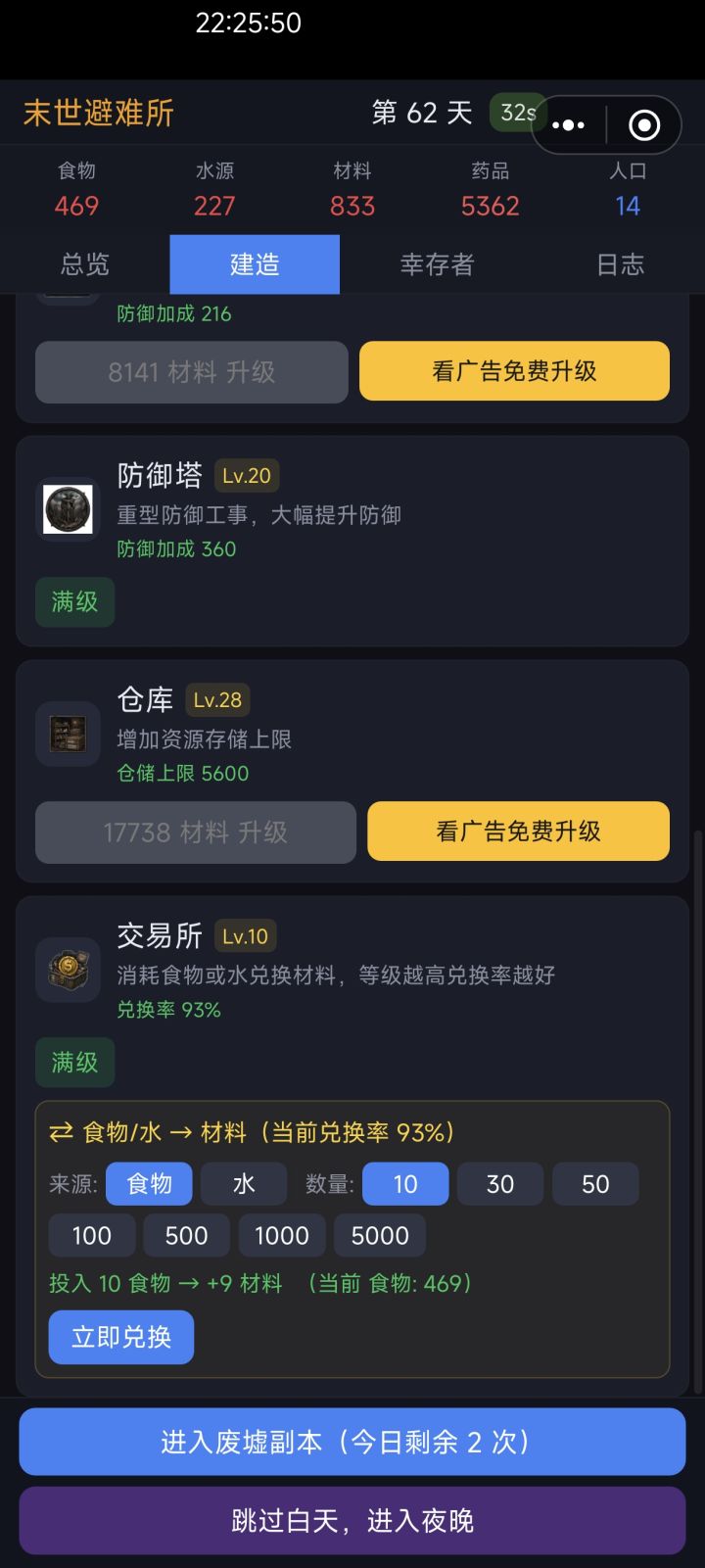死局了,截图