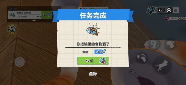 关于撒饭截图
