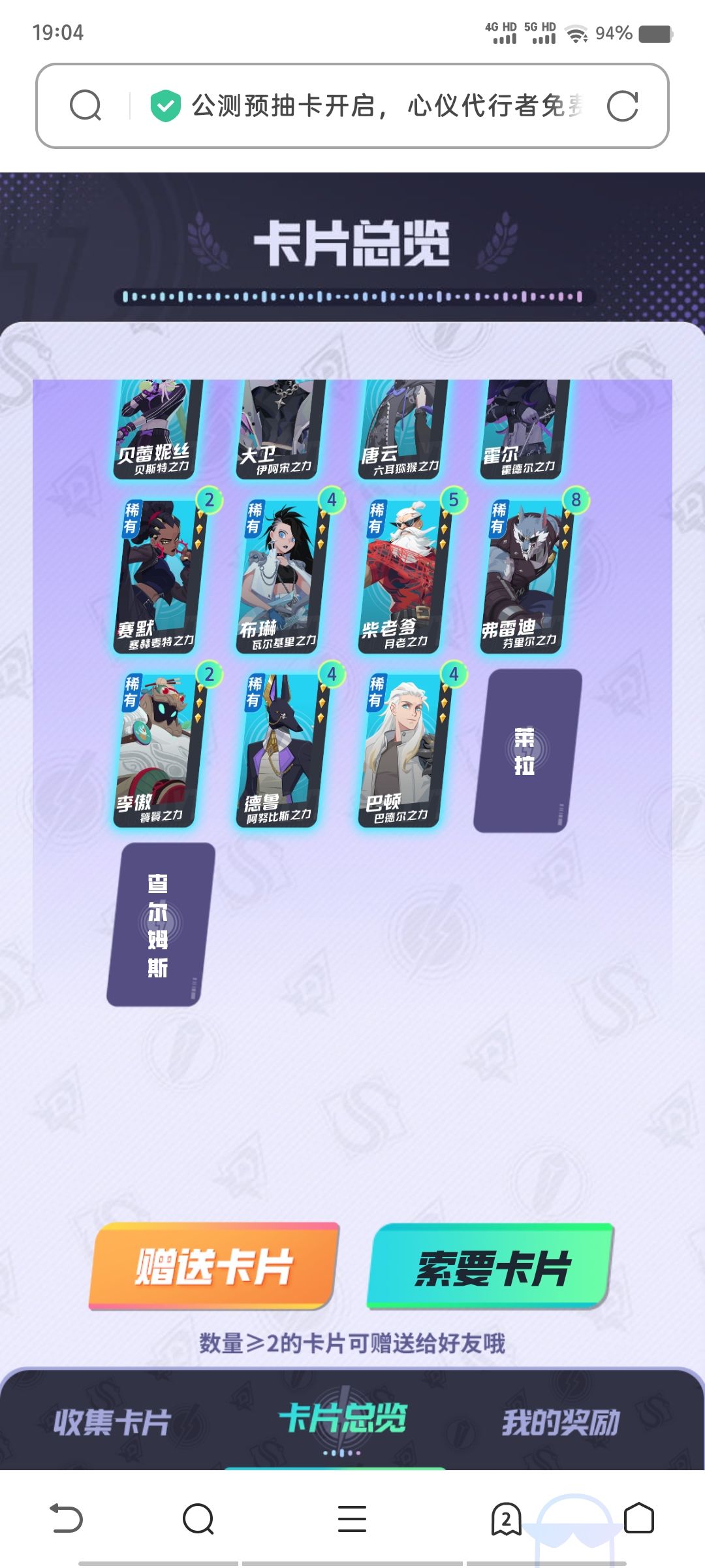 互换 1