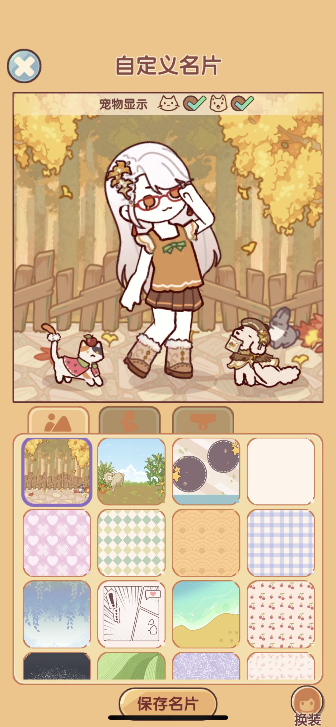 找同居天使 3