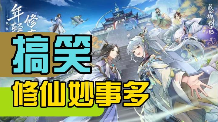 《大表哥讲修仙妙事多系列》:掉悬崖开挂,可能吗?遇神杀神遇佛杀佛!截图