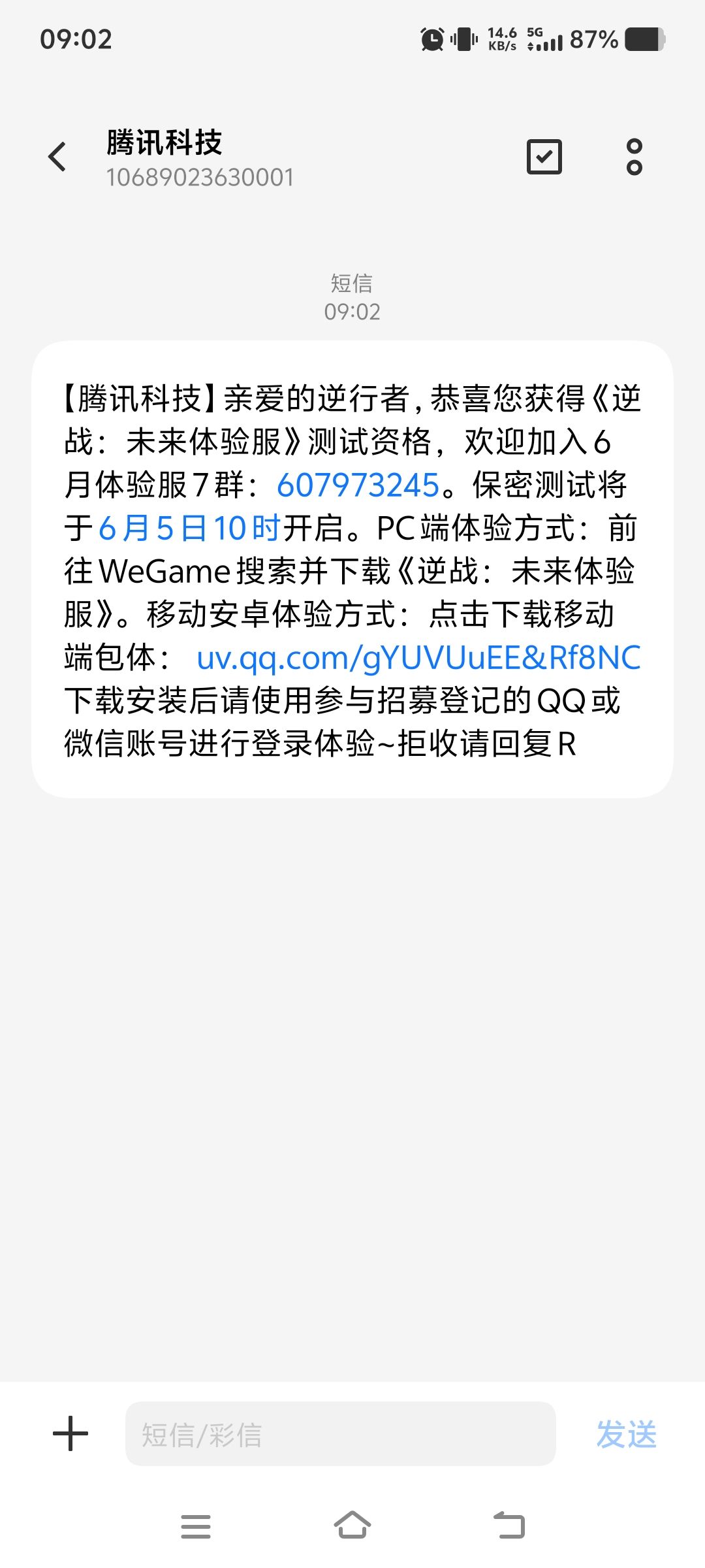 逆战未来测试服发资格 1
