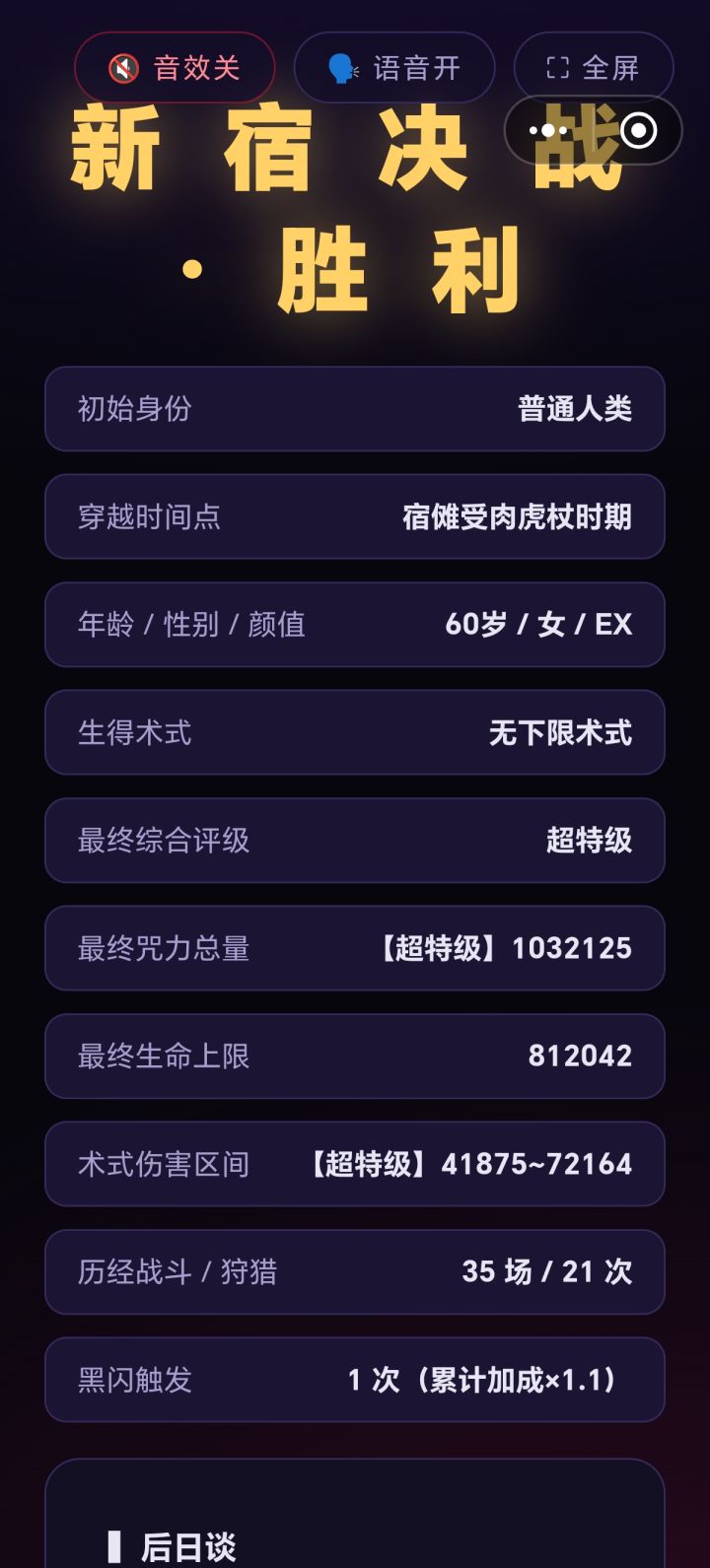 普通人说是(゜。゜)截图